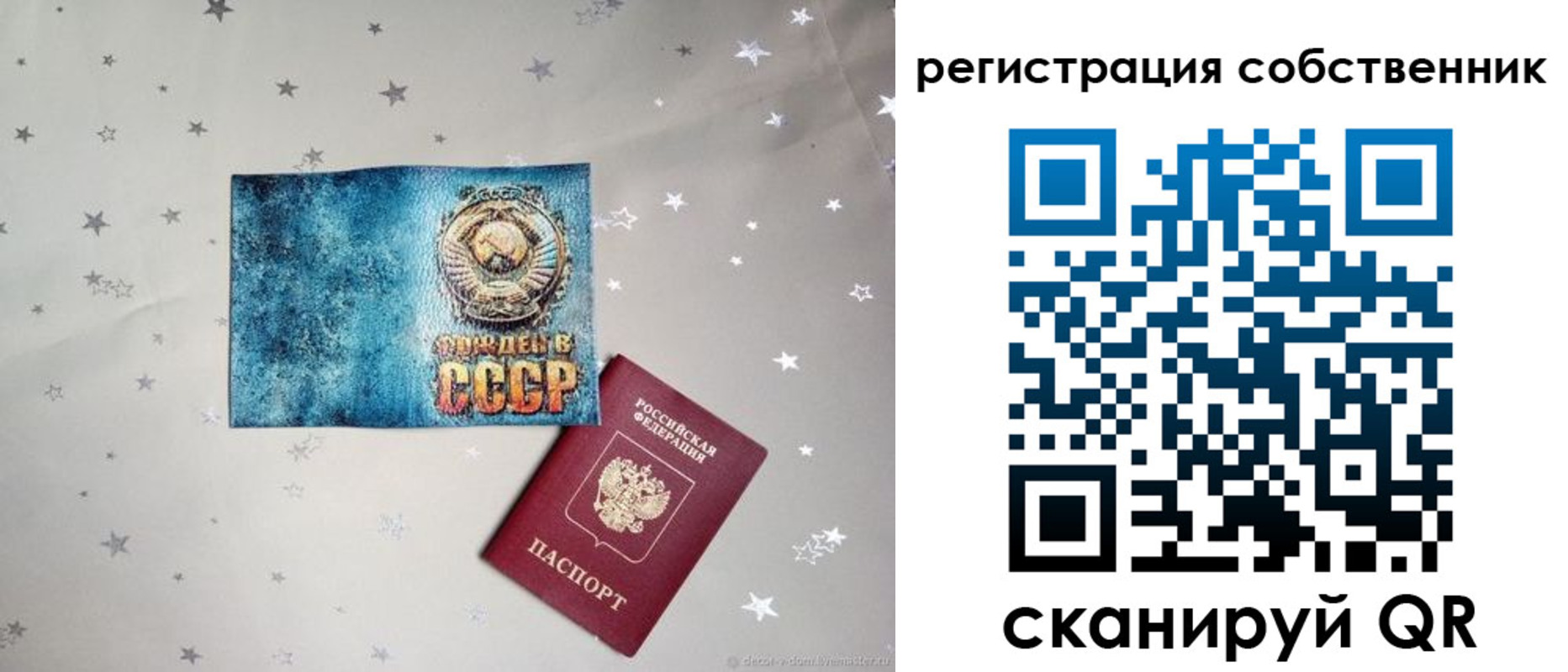 прописка 2025 в Шагонаре