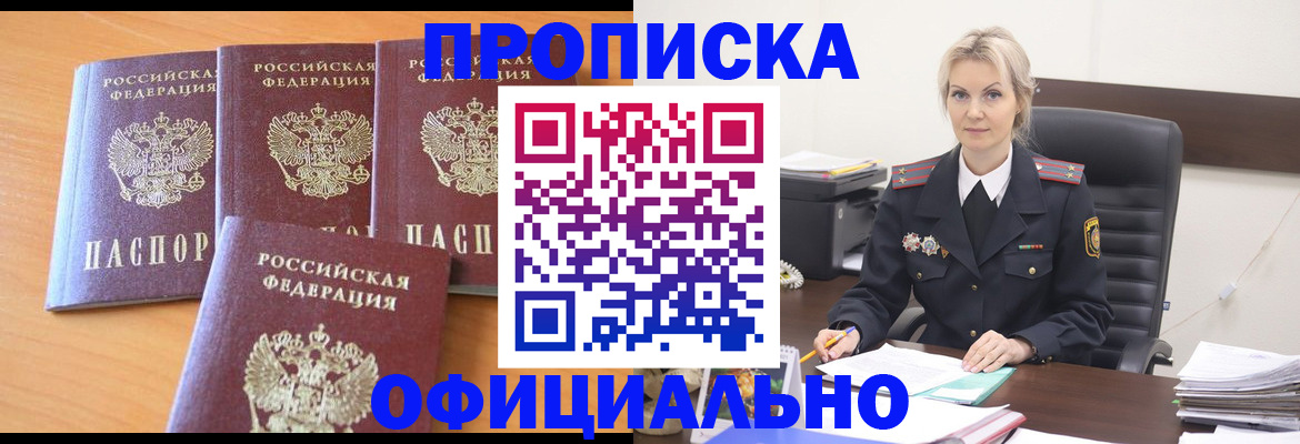 миграционный учет в Шагонаре