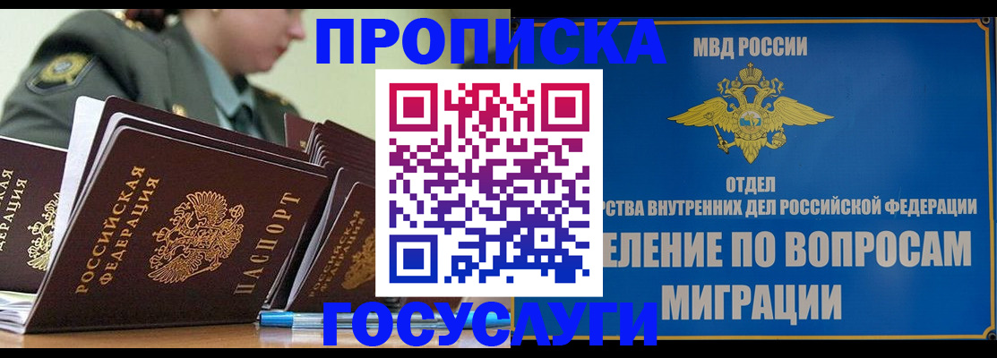 временная регистрация надежно в Шагонаре