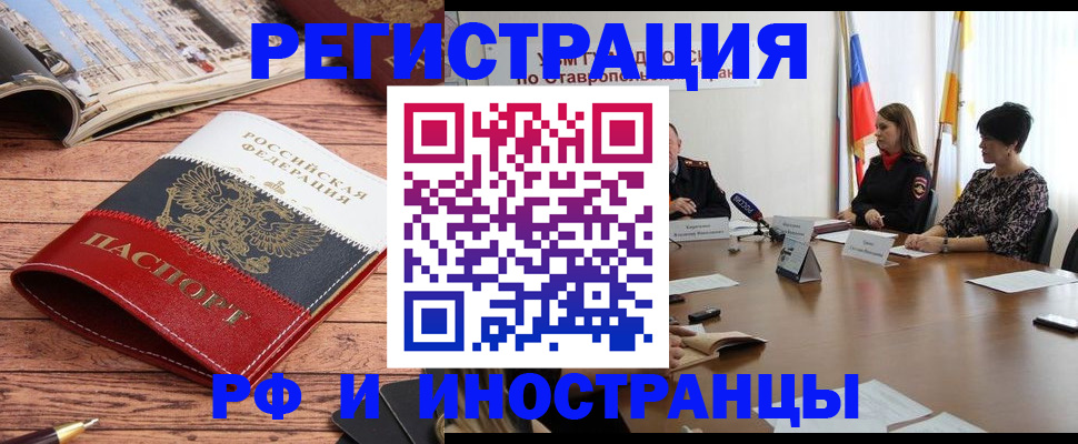 временная прописка в Шагонаре